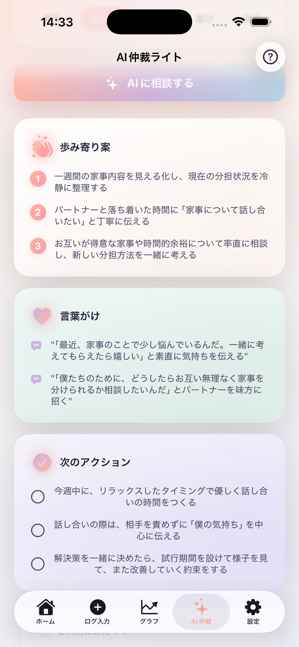 AI仲裁